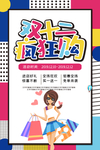 双十二狂欢购