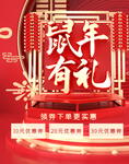 鼠年有礼