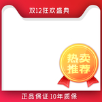 淘宝主图