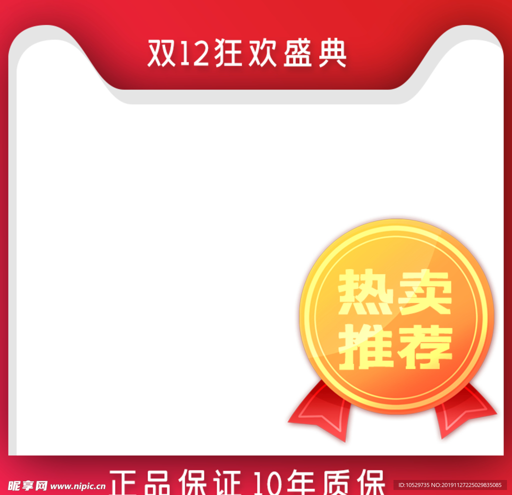 淘宝主图