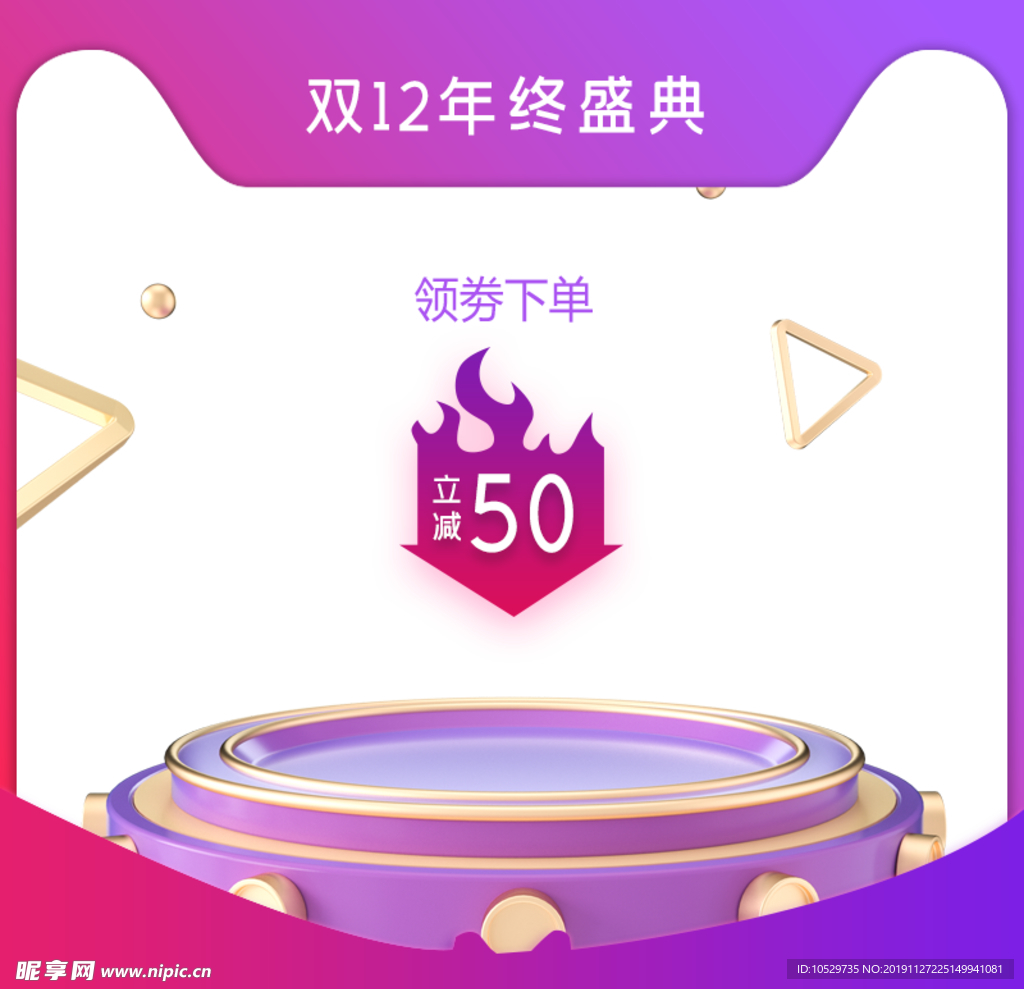 淘宝主图