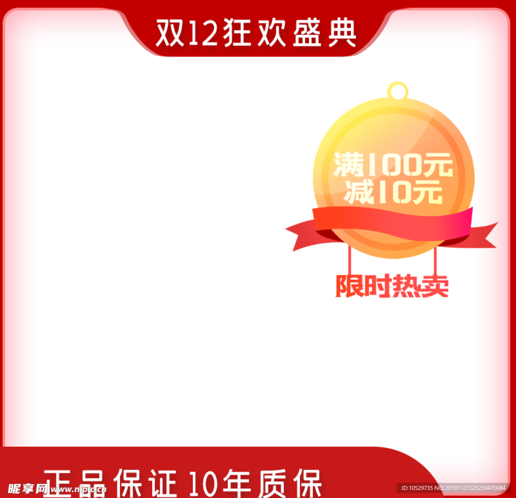 淘宝主图