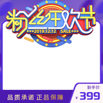 淘宝主图