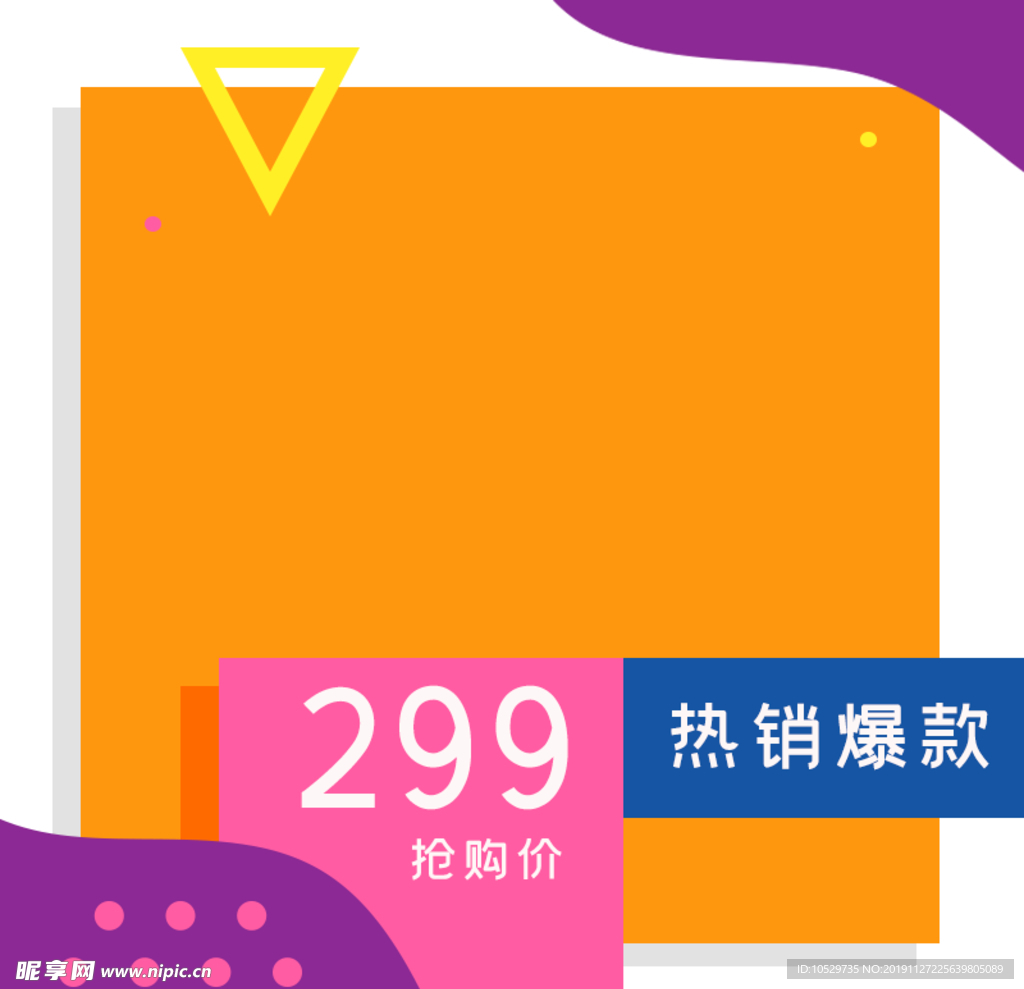 淘宝主图