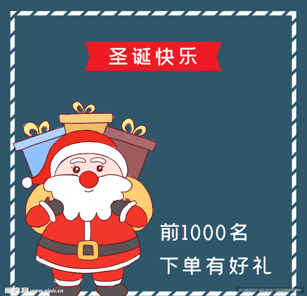 淘宝主图