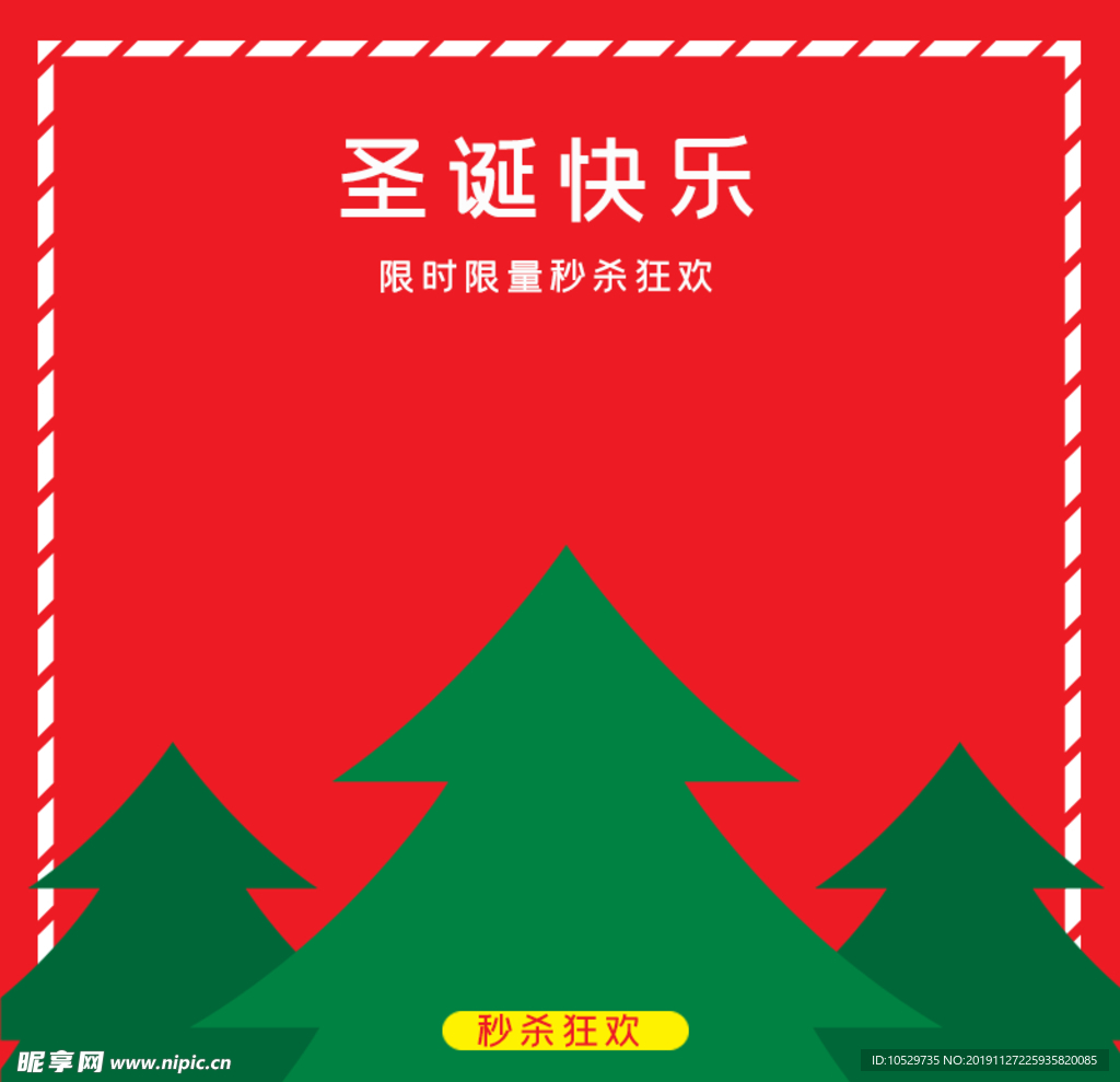 淘宝主图