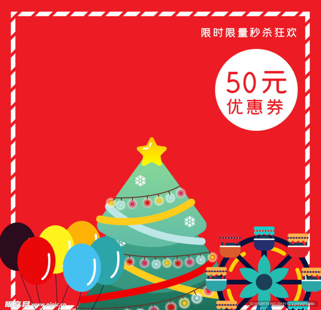 淘宝主图