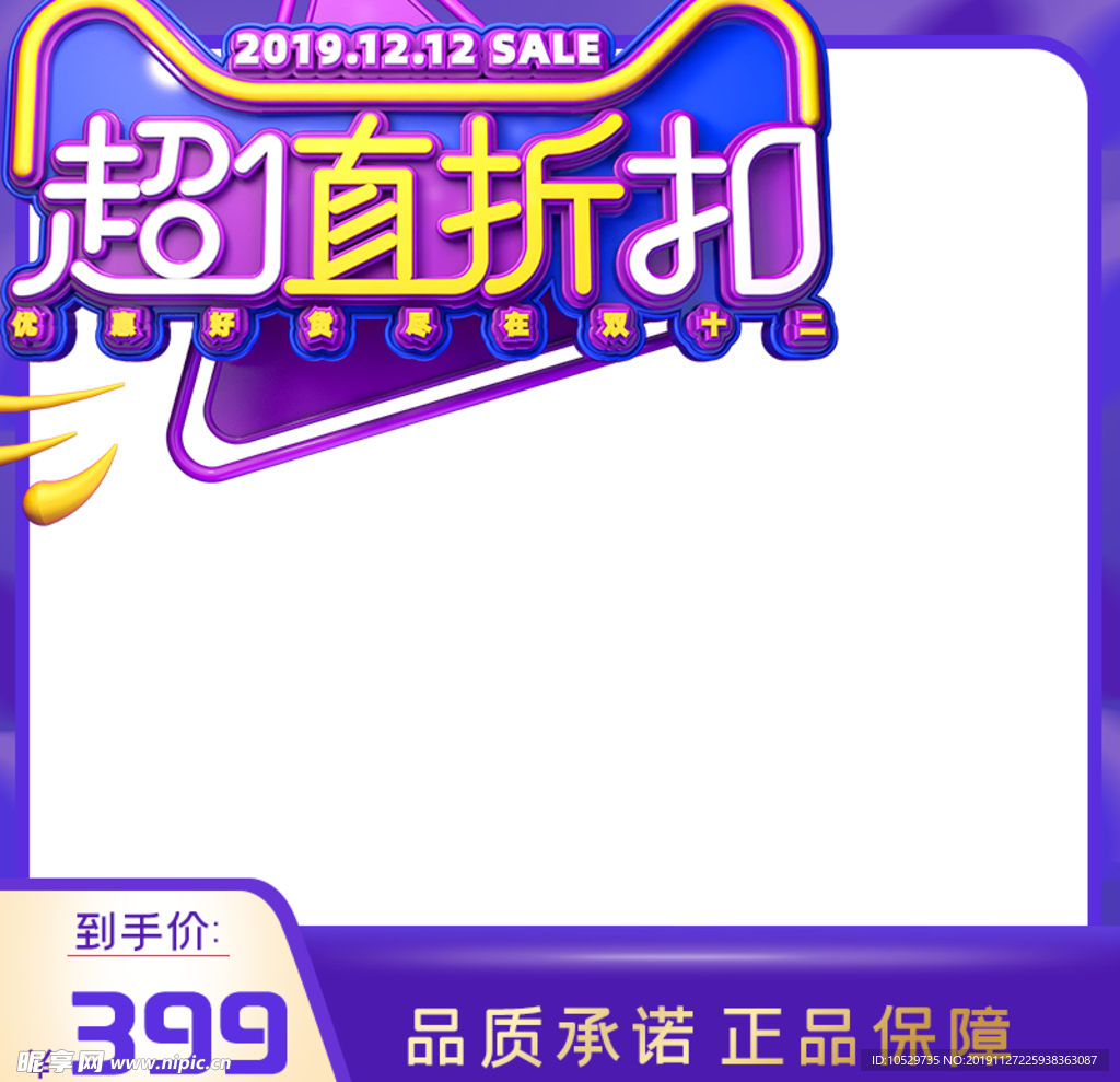 淘宝主图