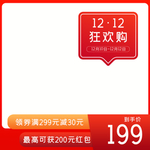 淘宝主图