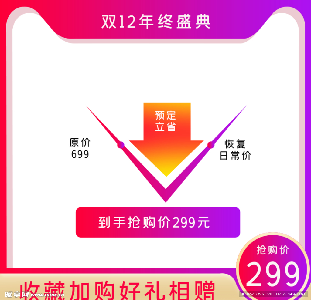 淘宝主图
