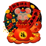 2020创意鼠年卡通艺术字元素