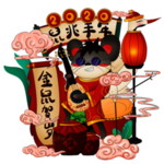 2020创意鼠年卡通艺术字元素