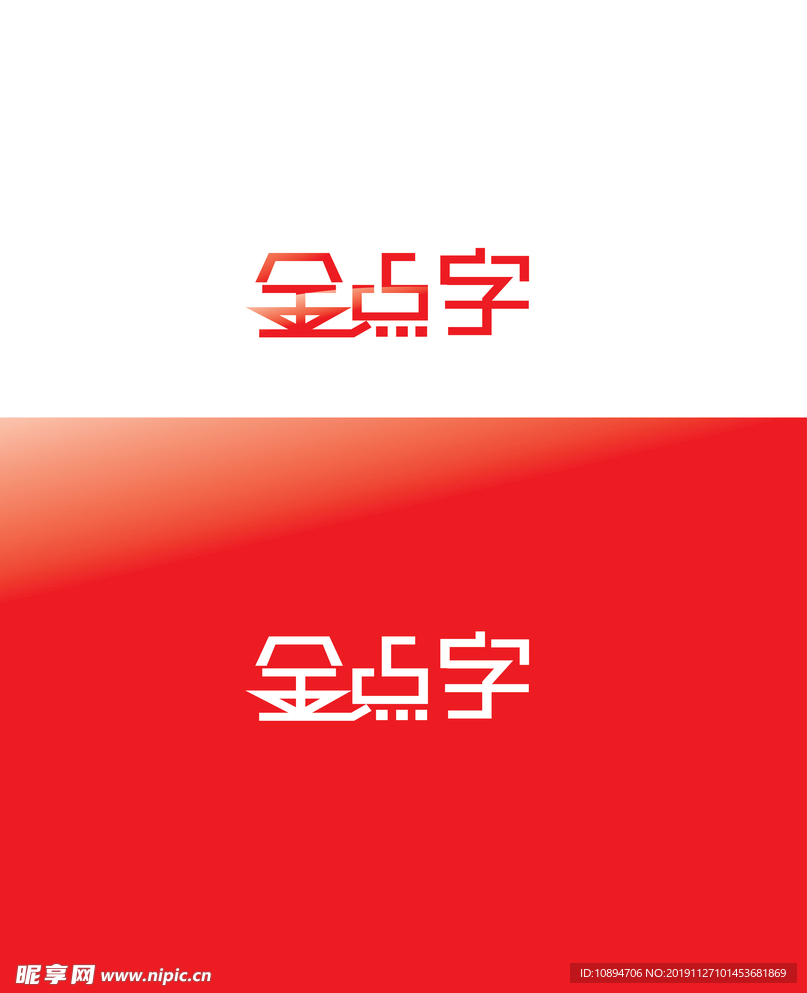 艺术字体设计