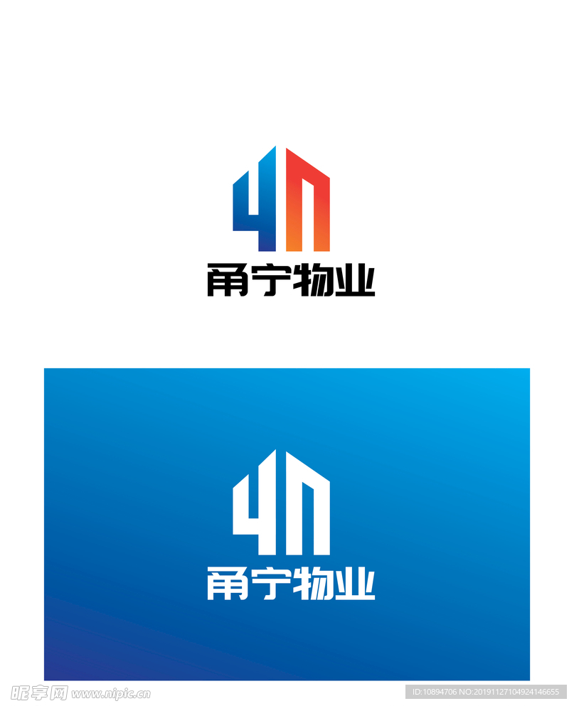 物业标识设计