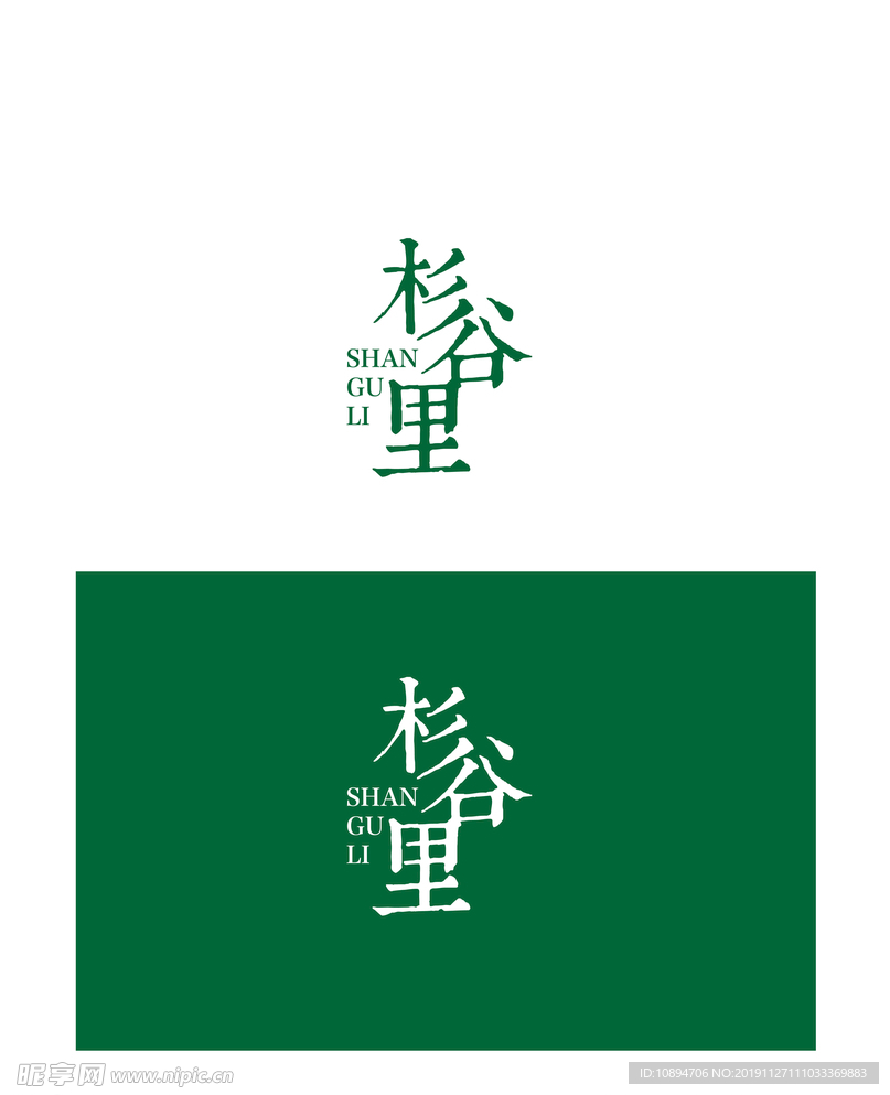 农产标识设计