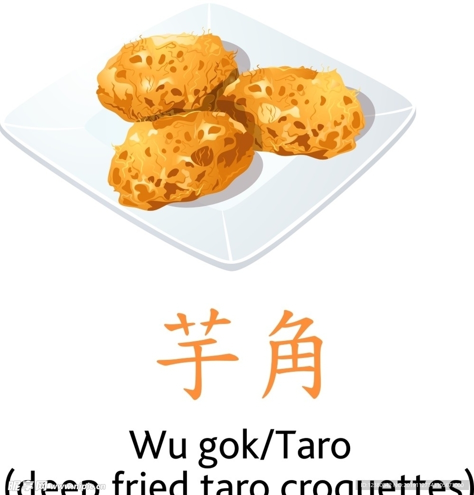 芋角