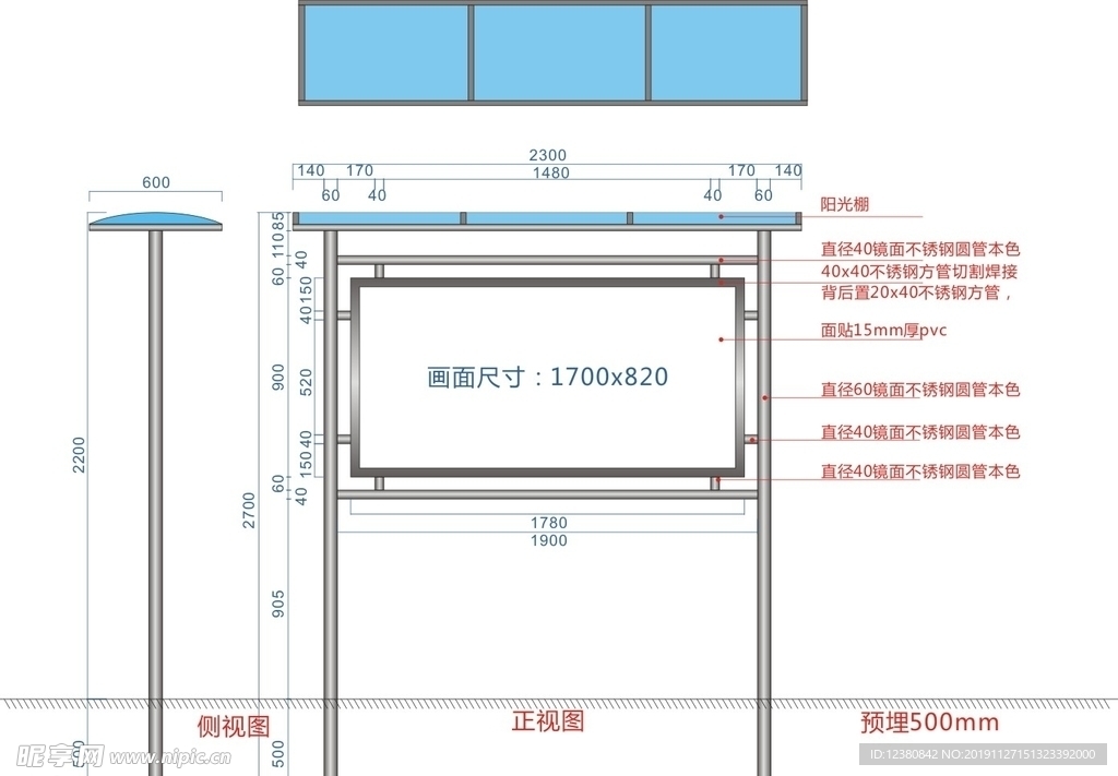 宣传栏