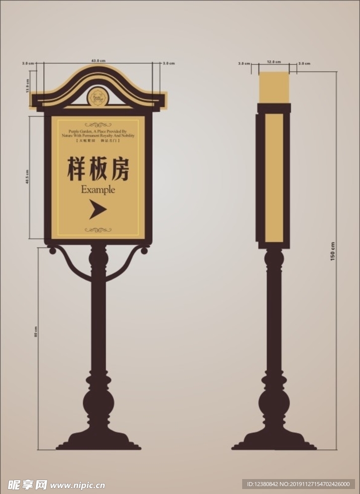 指示牌