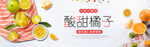 橘子