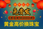 珠宝海报