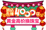 珠宝异形海报