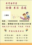 希贤国学堂海报