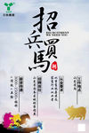 招兵买马招聘