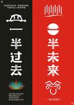 海报设计