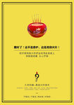 美容海报