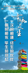 同学会