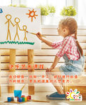 快乐艺术课程