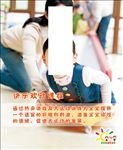 快乐欢动课程