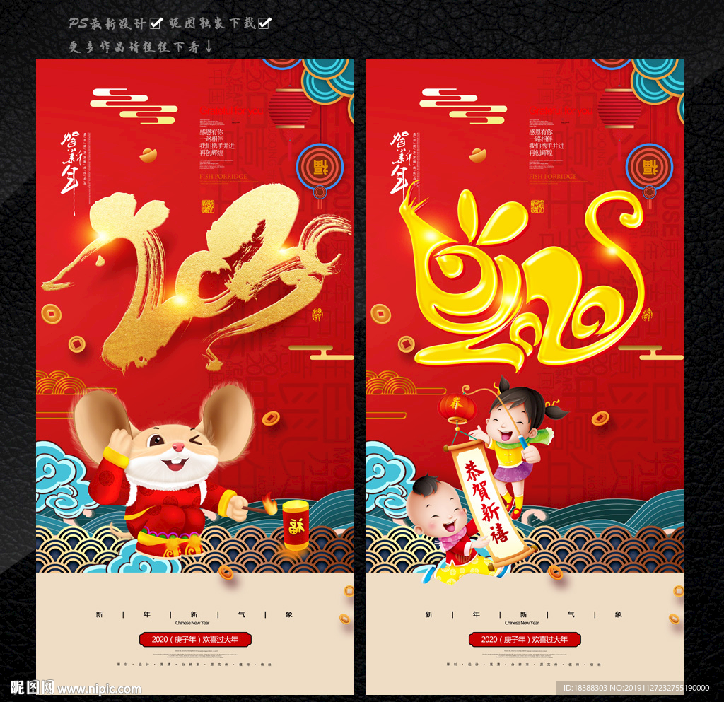 2020年 新年