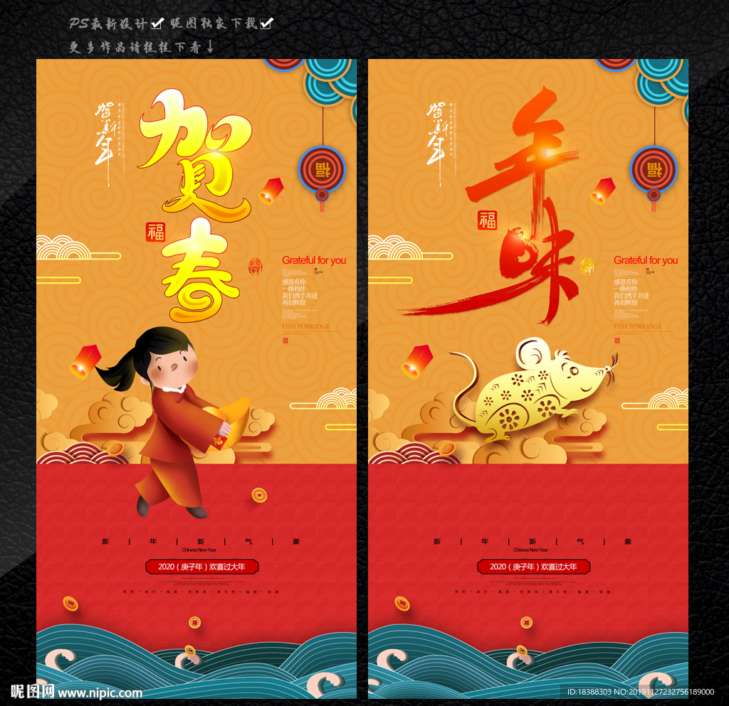 大过年