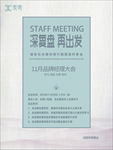 会议通知  邀请