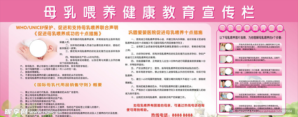 母乳喂养