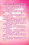 母乳代用品配置和使用管理制度
