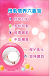 母乳喂养六要领