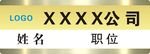 胸牌