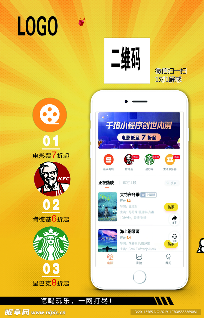 折扣活动