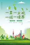 企业诚聘精英招聘