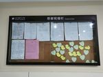 医院感谢祝福栏