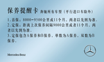 保养卡