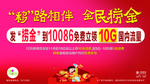 全民捞金