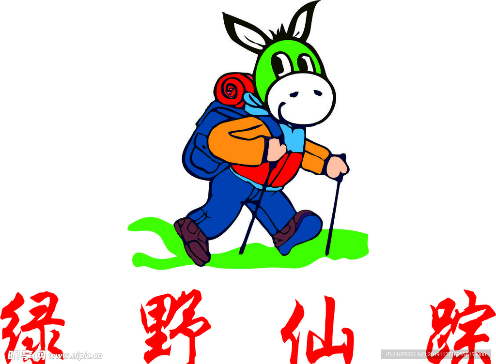 绿野仙踪