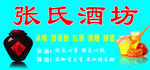 酒坊