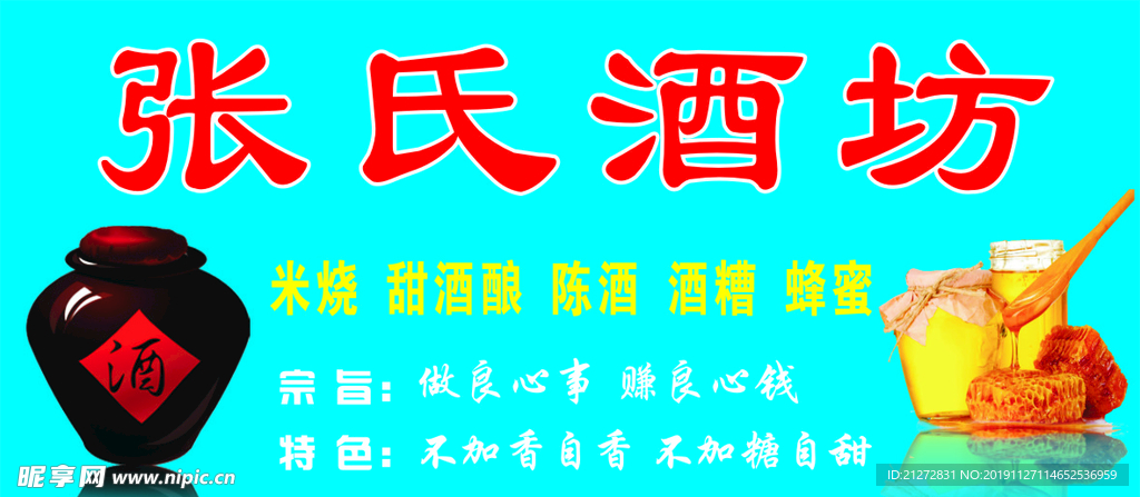 酒坊