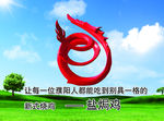 中华龙