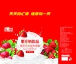 草莓汇源果汁