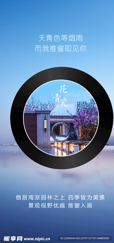 住宅刷屏
